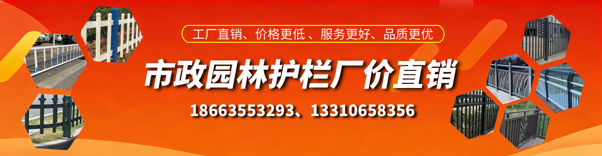 临朐市政护栏厂家